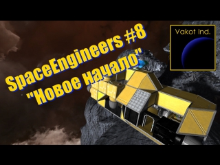 spaceengineers 8 a new beginning