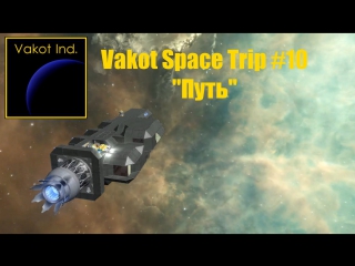 vakot space trip 10 path