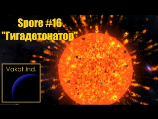 spore 16 gigadetonator