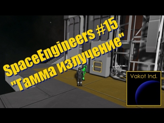 spaceengineers 15 gamma radiation