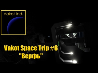 vakot space trip 6 shipyard