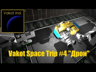 vakot space trip 4 drone