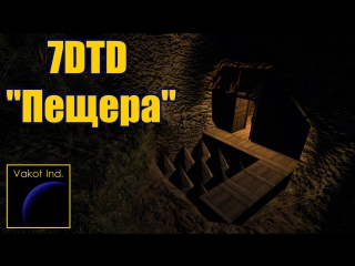 7dtd 2 cave