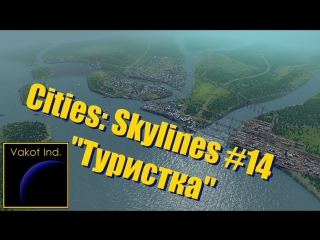 cities: skylines 14 female tourist