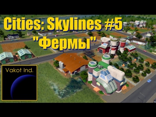 cities: skylines 5 farms