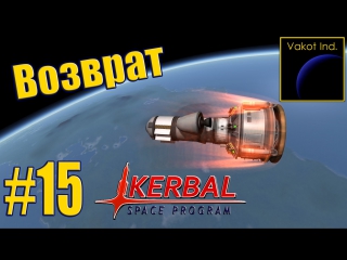 ksp 15 return