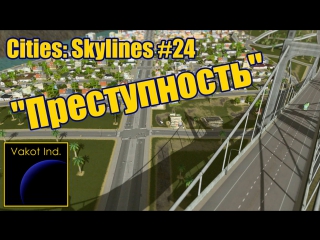 cities: skylines 24 crime