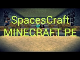 spacecraft mcpe server browser