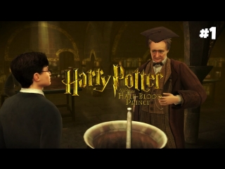 harry potter and the half-blood prince walkthrough: welcome 1