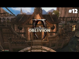 the elder scrolls iv oblivion gbrs edition walkthrough: an unforeseen journey 12