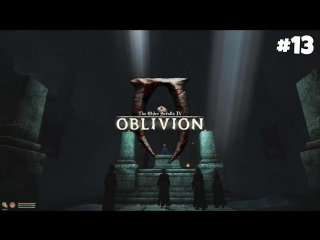 the elder scrolls iv oblivion gbrs edition walkthrough: mythic dawn 13