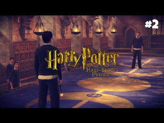 harry potter and the half-blood prince walkthrough: duels and training 2