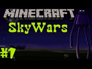 skywars|win or lose?