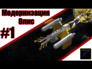 spaceengineers(s2) 1 olis upgrade