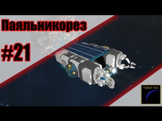 spaceengineers(s2) 21 soldering cutter