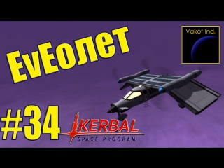 ksp 34 evelet