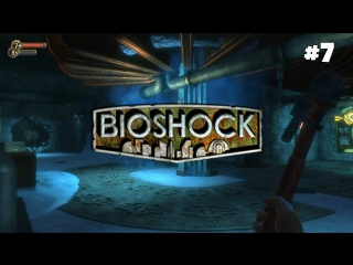 bioshock - save trees 7