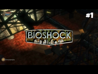 bioshock - dive into delight 1