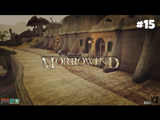 the elder scrolls iii: morrowind tribute to nerevar hd walkthrough: dice for hasfat 15