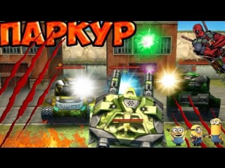 tanki online pepper parkour 6 | parkour on the bard map | waspotwins in picasso