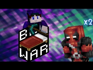 total 2 deathpool in the team || minecraft bedwars