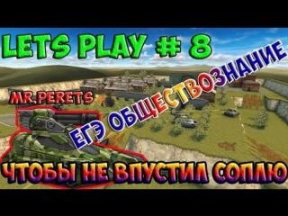 lets play 8 tanki online | use social studies 06/08/15 | bend on the volcano | and suddenly snitt? :d