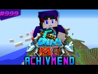 perform sub achivations on dreammc