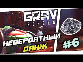 how to get a lot of resources??? - grav reborn (mmo survival) 6