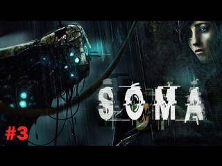 soma - robots are scared too stream format. [3]