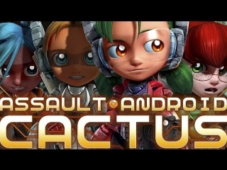 assault android cactus - dangerous girl - first look