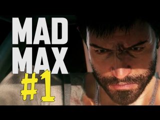 mad max - first madness [mad max]1 daddy