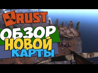 new rust - new pvp map overview