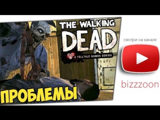 the walking dead - new acquaintance season 1 episode 3 finale