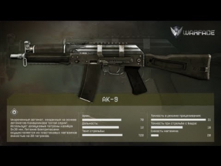 warface-ak-9 on d17 and angara