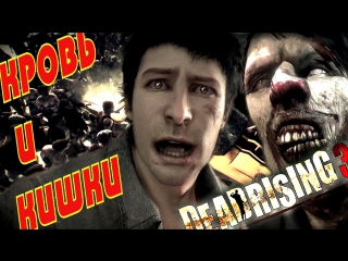 dead rising 3 - blood and guts (18 )