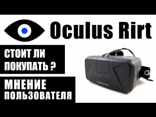 oculus rift dk2 - first impression. is it worth buying? owner's opinion.