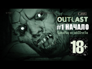 outlast 1 start [it s starts] - review, gameplay, walkthrough