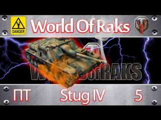 paid review - stug iv