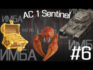 tears of random 6 - ac 1 sentinel new in premium shop