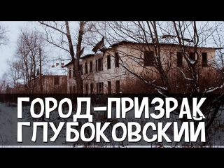 ghost town glubokovsky, tula region. documentary about life in the outback