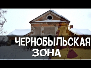 life in the chernobyl zone. trailer for the documentary.