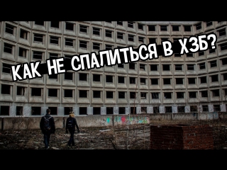 how not to sleep in hzb? ghost hospital conversation with psc [abandoned khovrin hospital]