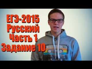 6 use in russian 2015 [part 1, task 10]