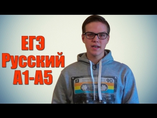 1 preparation for the exam in the russian language from russian secrets a1-a5