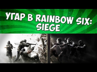 false in rainbow six: siege | assembly 5