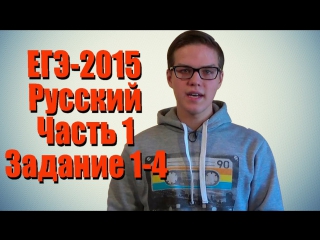 2 use in the russian language 2015 [part 1, task 1,2,3,4]