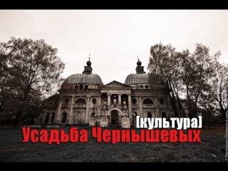 chernyshev manor - yaropolets [culture]