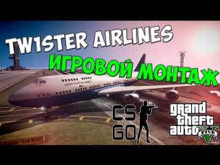 tw1ster airlines | montage 2