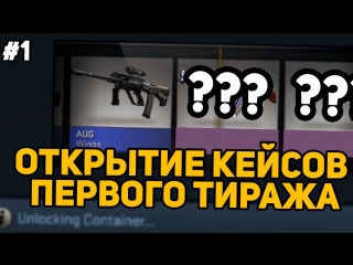 case opening of the first edge - go to the plus? (cs:go weapon case opening)