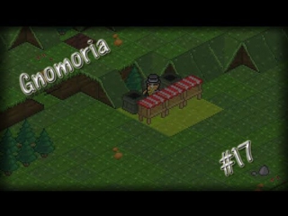 messenger, poshёёl - gnomoria 17